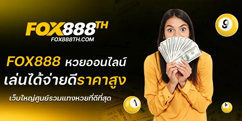 คาสิโน fox888